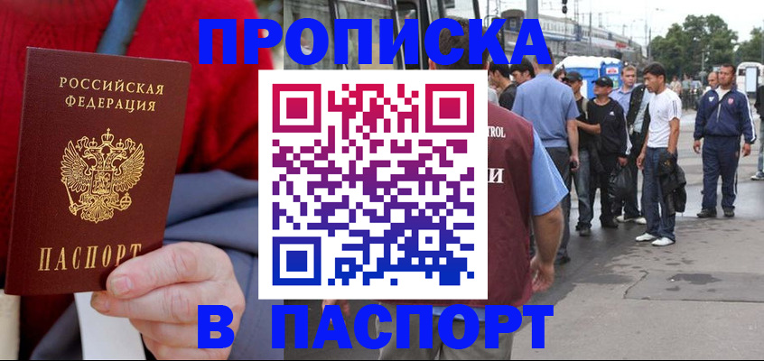 временная регистрация адрес в Комсомольске-на-Амуре