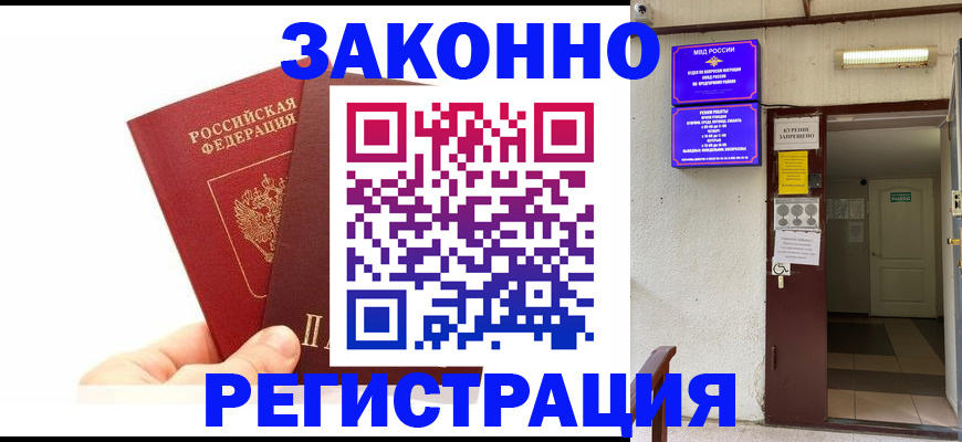 пропишу в квартире в Комсомольске-на-Амуре