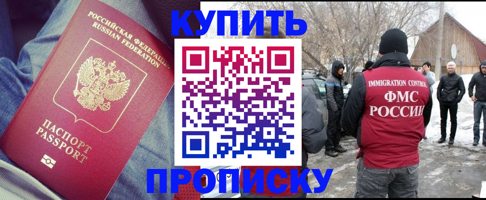 регистрация для школы в Комсомольске-на-Амуре