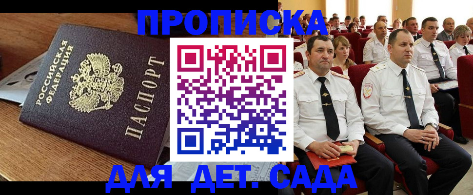 временная регистрация адрес в Комсомольске-на-Амуре